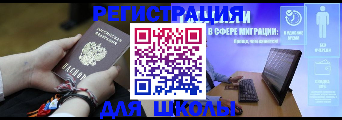 временная регистрация гарантия в Подольске