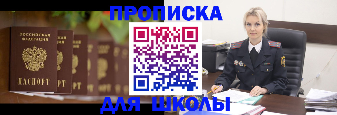 временная регистрация для всех в Подольске