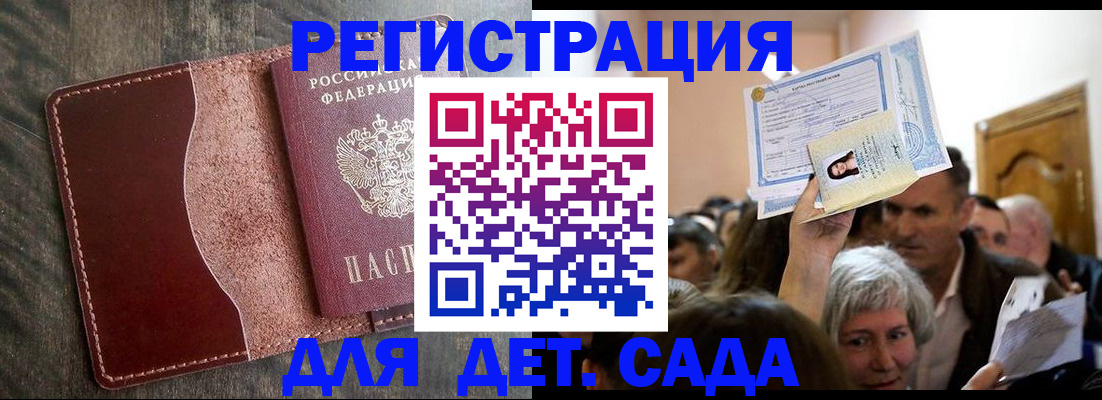 временная регистрация надежно в Подольске