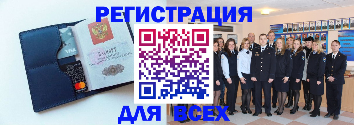 временная регистрация законно в Подольске